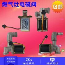  General gas stove accessories ZD131-B A C solenoid valve 3V self-priming valve Gas stove flameout protection