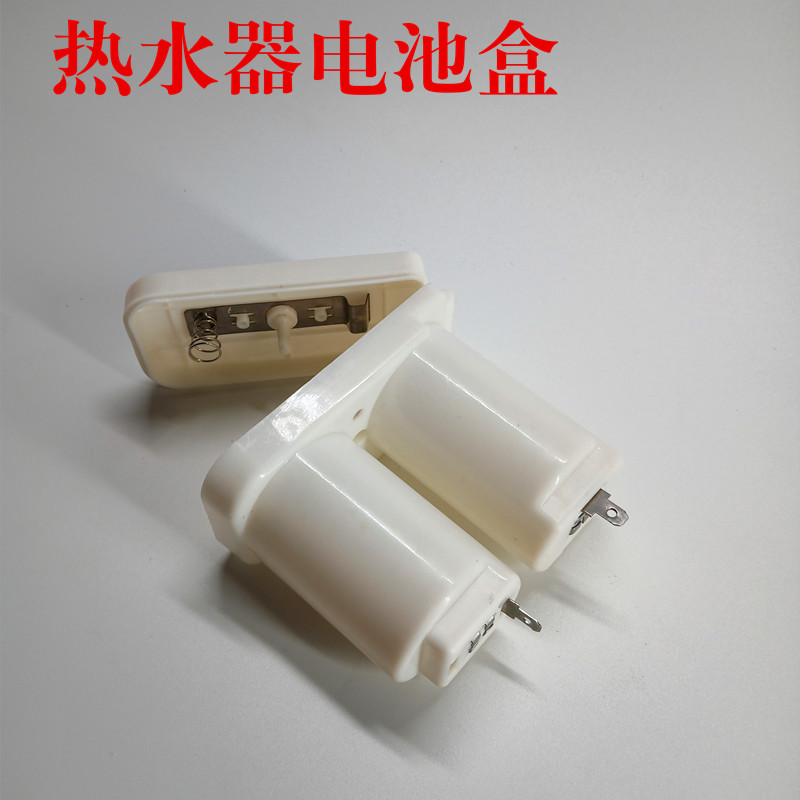 Gas water heater battery box flue water heater accessories 2 section 1 battery white environmental protection battery box universal