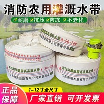 Agricultural fire hose 1 inch 1 5 inch 2 inch 3 inch 4 inch 5 inch 6 inch 8 inch lined canvas water pipe high pressure water P