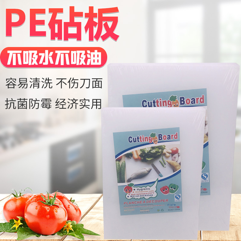 Commercial Cut Salmon Chopping Block PE Chopping Block White Plastic Thickened Cut Vegetable Plate Household Cutting Board Knife Board Plastic Chopping Block