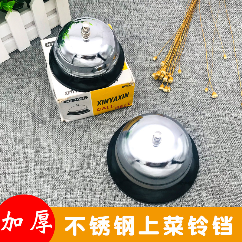 Stainless steel delivery bell Bell Bell Bell by Suzuki Kitchen called Dining Bell called Summoned Bar Hotel Bell Hotel on Vegetable Bell Thickened