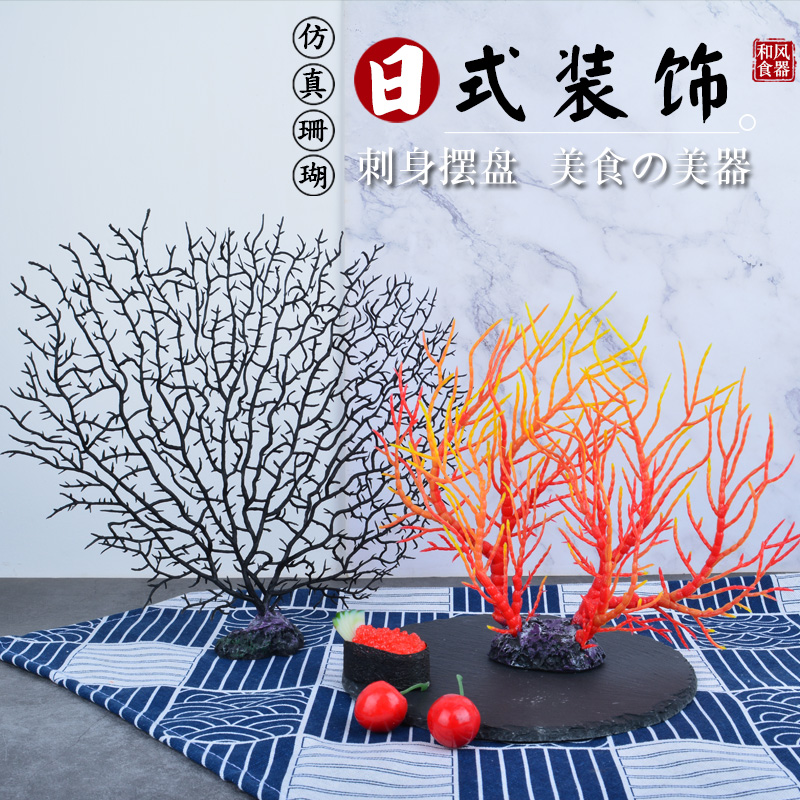 Japanese restaurant hotel catering sashimi sushi plate creative decoration dishes embellished with flowers and plants simulation coral tree