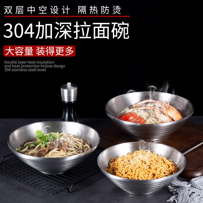Thickened 304 stainless steel commercial large noodle bowl trumpet hat bowl household soup bowl Korean double-layer anti-scalding ramen bowl