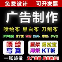 High definition outdoor writing true spray painted advertising cloth customized personality creative car post design poster making kt plate pp back glue