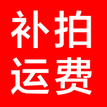 Remake shipping costs small double-sided adhesive purchase (RMB10  meter width about 45cm)