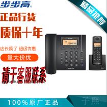 Step high W263 cordless telephone holder wireless submasters home office fixed phone new bag