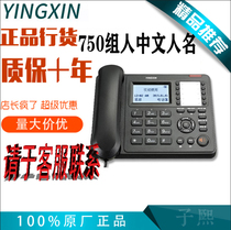 Yingxin 178 Telephone 750 Group Business Card Storage Chinese Address Book Home Business High-end Phone Shortdial