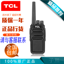 TCL talkback T8 outdoor mini civil km high-power ultra-long standby 20-day talkback holder
