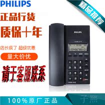 Philips CORD040 Home landline Office phone Telephone Battery-free exquisite landline phone