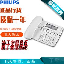 Philips CORD118 fixed telephone machine landline telephone Home seat wired sitting machine Office business fixed telephone