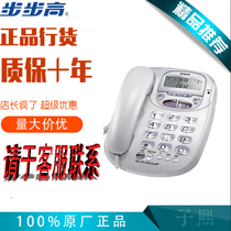Step high telephone HCD007 (6033) beiwhite to electric display wired hands-free big button European-style office