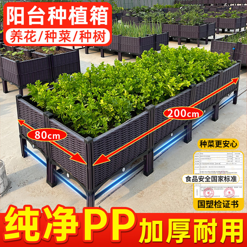 种菜专用箱种植箱楼顶种菜盆神器家庭阳台特大塑料花盆户外花箱