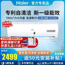 Haier Haier 1 5 Wall-mounted Air Conditioning Frequency Conversion Cold And Warm Dual-use First-class Energy Efficiency Bedrooms (official same sum
