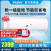 (Official Net Sum) Giant Huhaier Air Conditioning Large 1 New First-class Energy Efficiency Frequency Conversion Cold And Warm Household Hang machine Jingyue