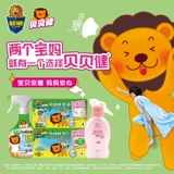 贝贝健 Детская жидкость от комаров без запаха, средство от комаров для матери и ребенка