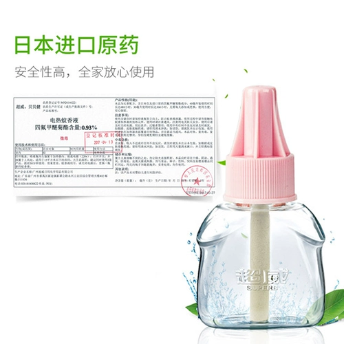 贝贝健 Детская жидкость от комаров без запаха, средство от комаров для матери и ребенка