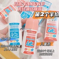 Японский детский противозудный лосьон для взрослых, средство от укусов комаров, прохладная жидкость от комаров