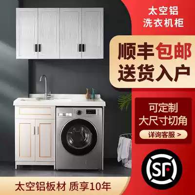 Custom balcony cabinet Washing machine cabinet Bathroom cabinet combination laundry tank with washboard basin integrated partner cabinet cutting corners