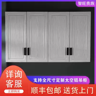 Space aluminum hanging cabinet wall wall cabinet top cabinet storage cabinet kitchen dressing room bedroom household storage cabinet customization