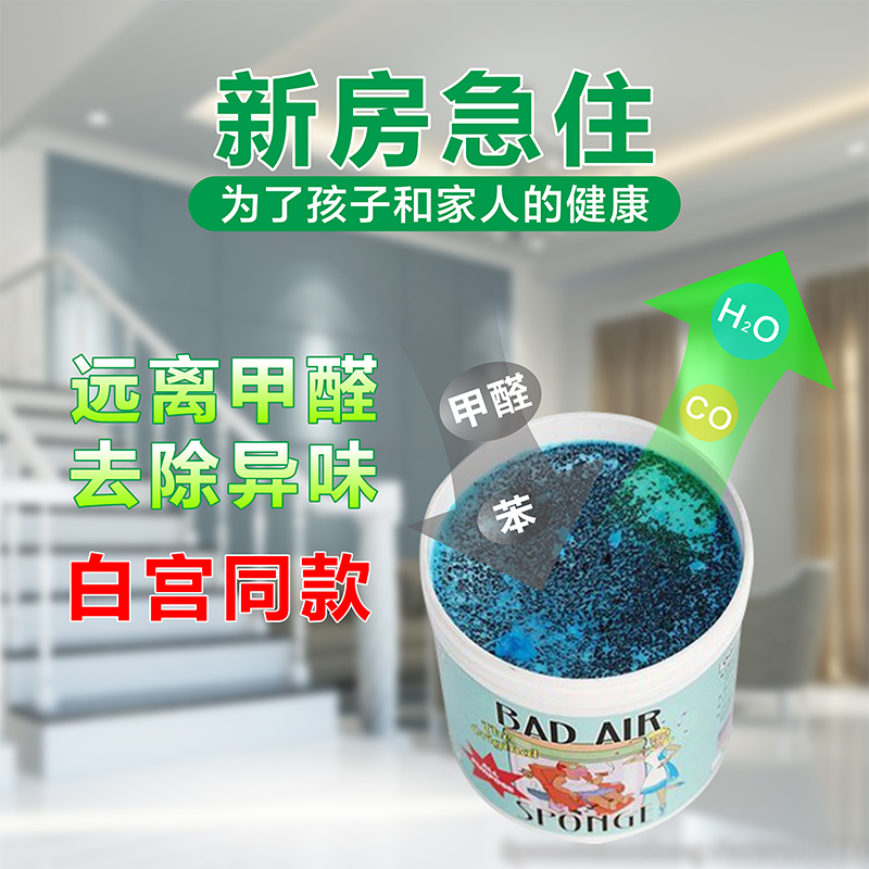 美国bad air sponge空气净化剂白宫御用新房车去除甲醛家用清除剂-Taobao