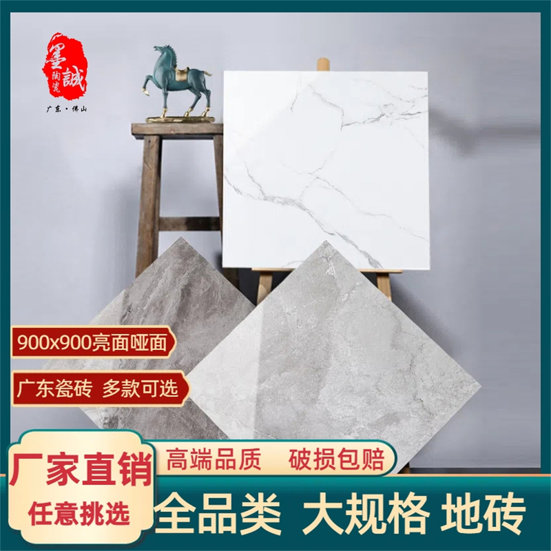 Guangdong Floor Tiles 900X900 Tiles All-Ceramic All-Over Simple Matte Soft Light Non-Slip Wear-Resistant Living Room Bedroom Hot Sale
