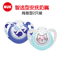 NUK Smart selection pacifier 2-pack value baby sleeping artifact nuk pacifier