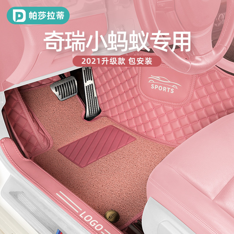 2021 chery small ants eq1 special car footbed full surround rug silk ring cushion ladies fashion cute