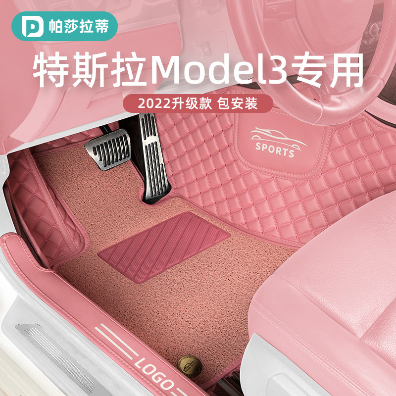 Suitable for tesla Tesla model3 footbed full siege special 21 gross beans 3 car car cushions cute