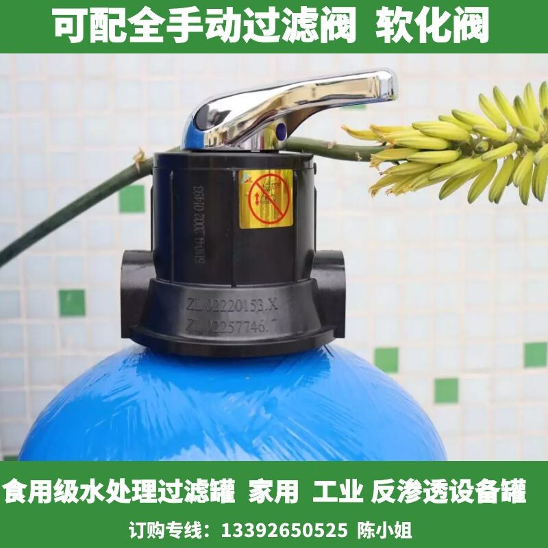 Runxin manual valve head machine head water treatment filter valve manual softening valve multi-way valve backwash control valve