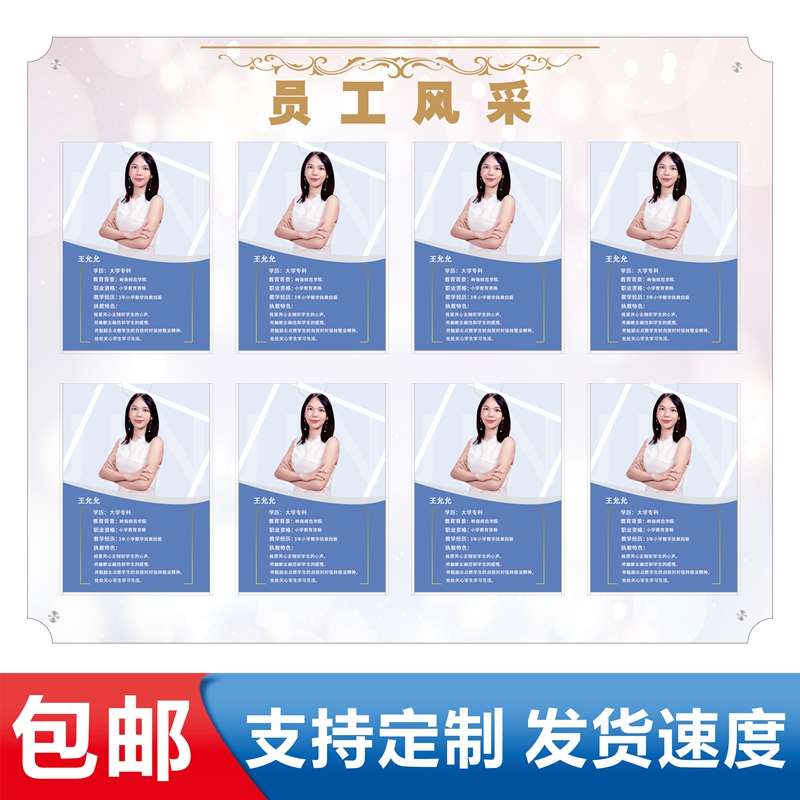 Employee Photo Logo Wall Personnel Public Signs Acrylic Information Display Bar Intro Wall Teacher Wind Mining Culture Wall