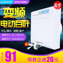  Jinling exhaust fan Bathroom silent window ventilation fan toilet exhaust fan glass window type ultra-thin household 6 inches