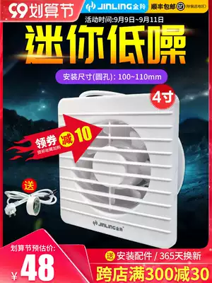 Jinling exhaust fan dressing room ventilation fan glass window 4 inch small exhaust fan 10cm ultra-thin toilet exhaust fan