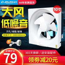  Jinling exhaust fan 10 inch 30x30 bathroom exhaust fan ventilation fan wall-mounted wall-mounted square exhaust fan