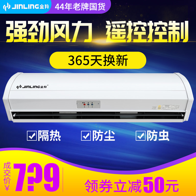 Golden Antelope Curtain air door Commercial mute door head 0 9 m 1 2 m 1 5 m Door ventilator Wind gate Air curtain