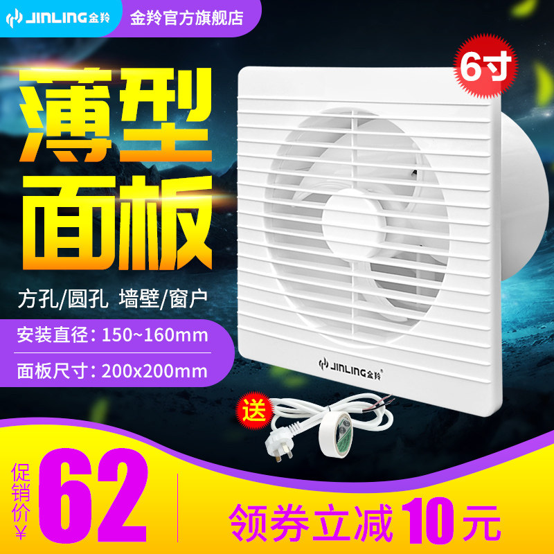 Golden Gazelle exhaust fan toilet ventilation fan wall type household window type round toilet exhaust fan 6 inches