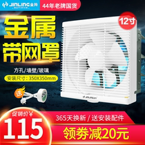  Jinling exhaust fan 12 inch exhaust fan Kitchen bathroom ventilation fan wall exhaust fan square strong fume