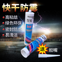  Exhaust fan Exhaust fan Glass glue Glass gun High adhesion green environmental protection quick-drying mildew accessories