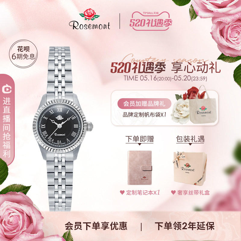 Rosemont Swiss Retro Elegant Cutting Dial Metal Rose Watch Ms. 2021 new brand name