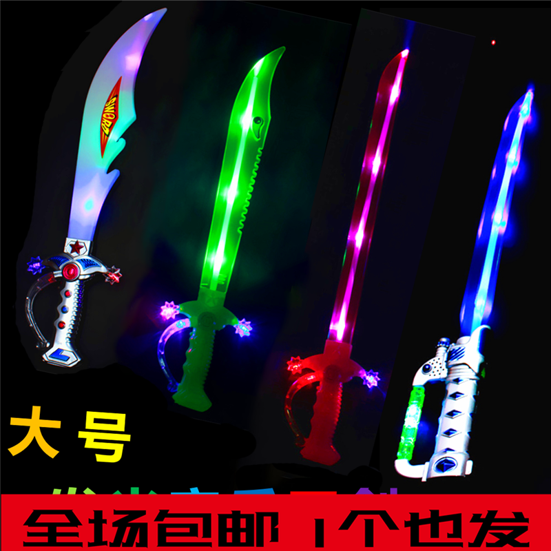 (Send Battery) Flash Music Big Knife Big Shark Knife Shark Sword Laser Sword Music Luminous Knife Sword Prop