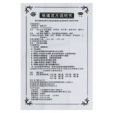 鹅城 Боль в гортании, духовные таблетки 48 таблетки расчистки тепла, детоксикация анти -инфляционного горла, инфекция верхних дыхательных путей, холод и лихорадка