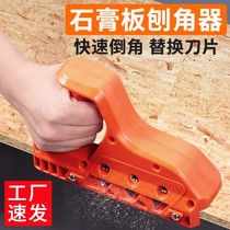 Gypsum board V-shaped chamfer dual-purpose 45-degree angle planer 60-degree woodworking trimming auxiliary tool plane bevel planer
