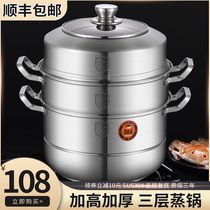 German steamer 304 stainless steel household double steamed buns steamer three-layer large capacity thick electromagnetic gas stove