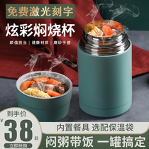 304 stainless steel braised beaker female portable super long heat preservation student bucket lunch box 1 person office worker stuffy pot braised porridge artifact