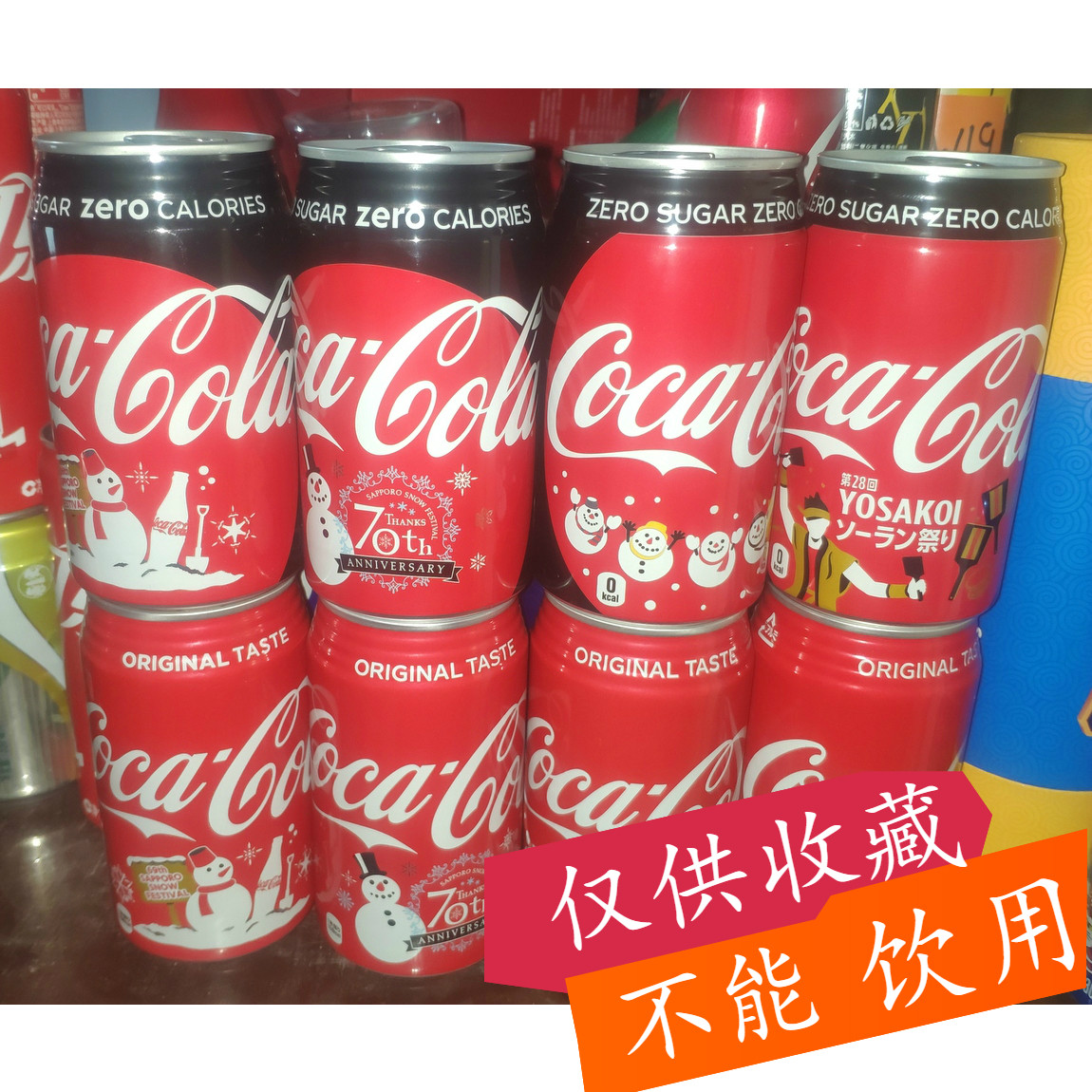 (Empty Pot) Coca-Cola Japan Sapporo Hokkaido Ice and Snow Festival Flower Fire Festival Memorial Edition Winter Snow Man