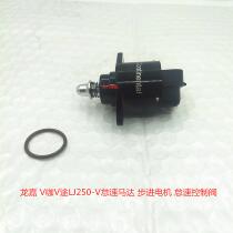Longjia V Ka V Road LJ250-V Idle Speed Motor Stepper Motor Idle Speed Control Valve