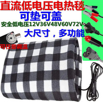 Outdoor electric mattress electric blanket double heating quilt cover DC battery 12V48V60V warm body insulation mattress