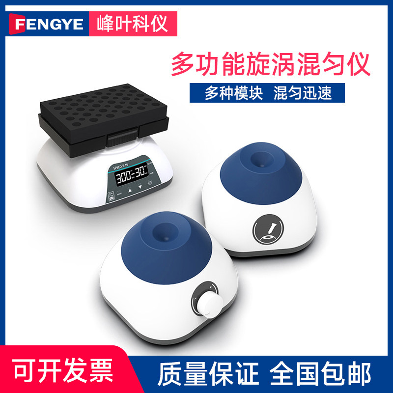 迷你漩涡混合器实验室混匀仪 涡旋振荡器小型混合仪震荡器