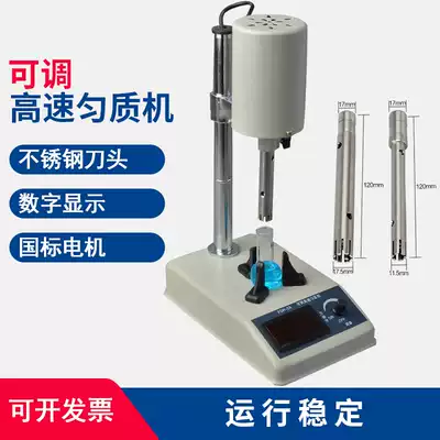 Adjustable high speed homogenizer FSH-2A homogenizer laboratory dispersing machine cosmetic cream emulsion homogenizer