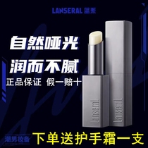 Blue lip balm matte hydrating moisturizing anti-cracking and drying small steel tube empowers men to moisturize lips in autumn and winter