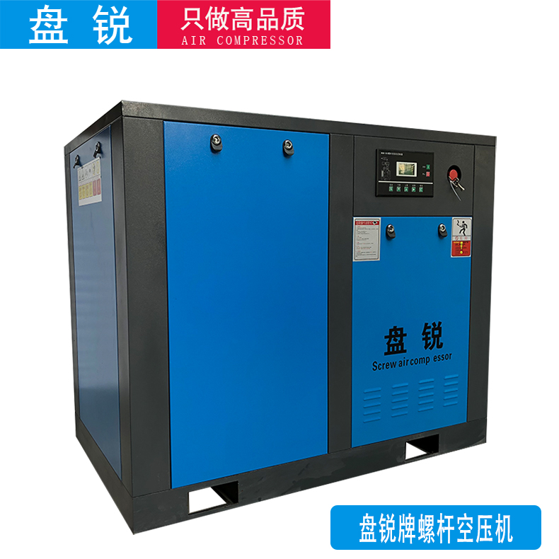 Disc sharp 45 45 55 75 75 90110 132kw permanent magnet frequency conversion screw-lever air compressor double-stage compression screw machine
